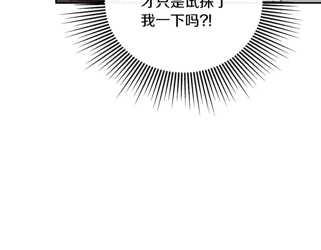 第41话 不速之客 第107页