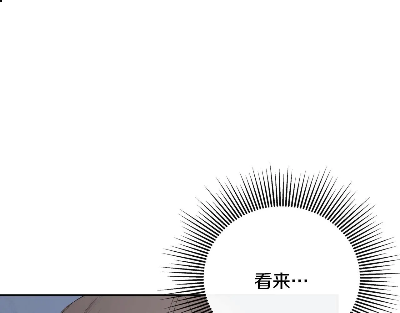 第41话 不速之客 第109页