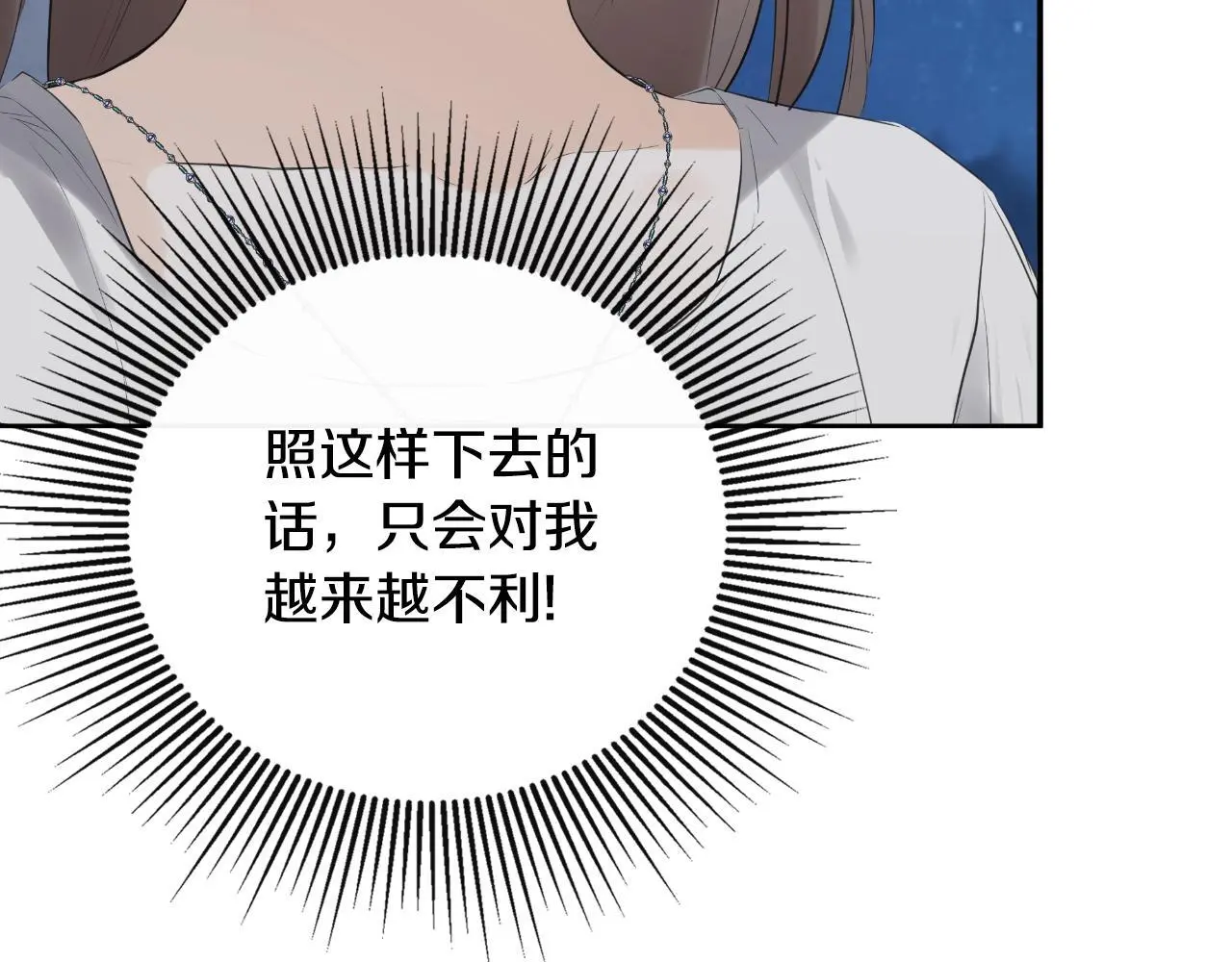 第41话 不速之客 第111页