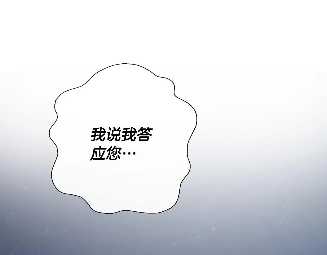 第41话 不速之客 第114页