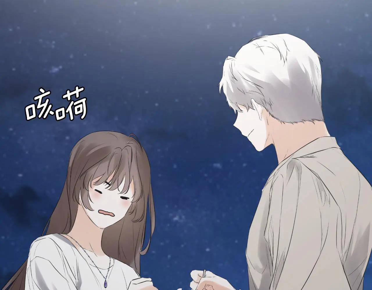 第41话 不速之客 第115页
