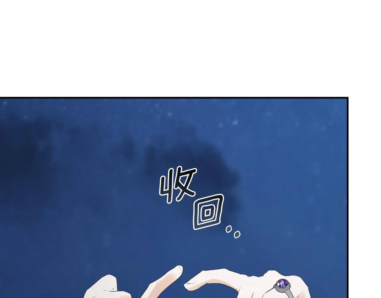 第41话 不速之客 第120页