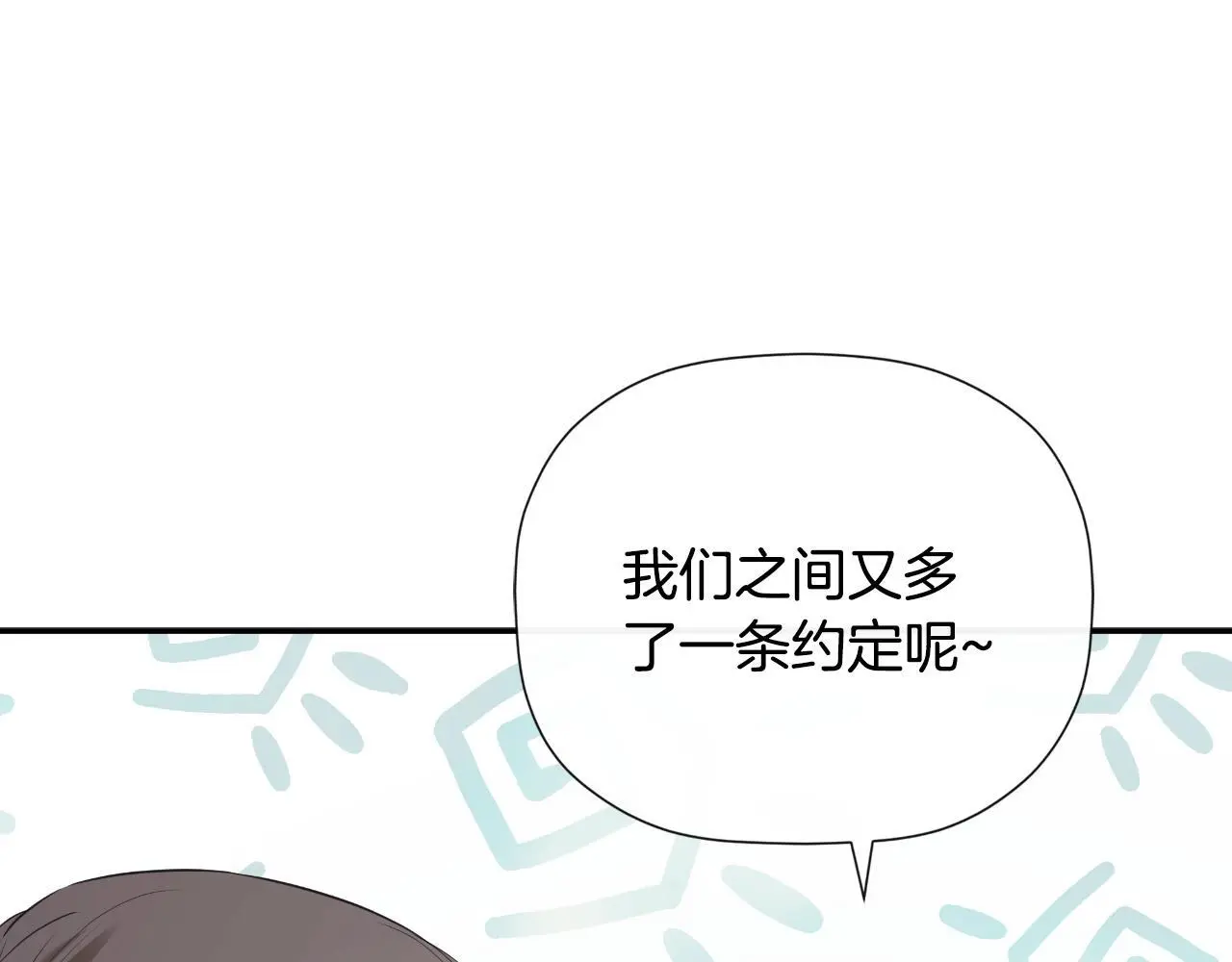 第41话 不速之客 第122页