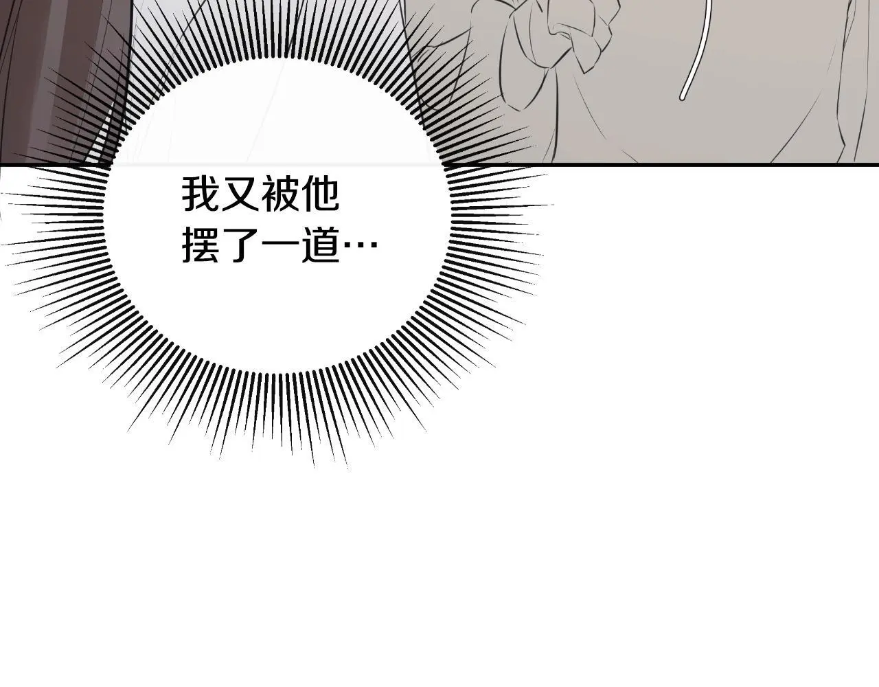 第41话 不速之客 第124页