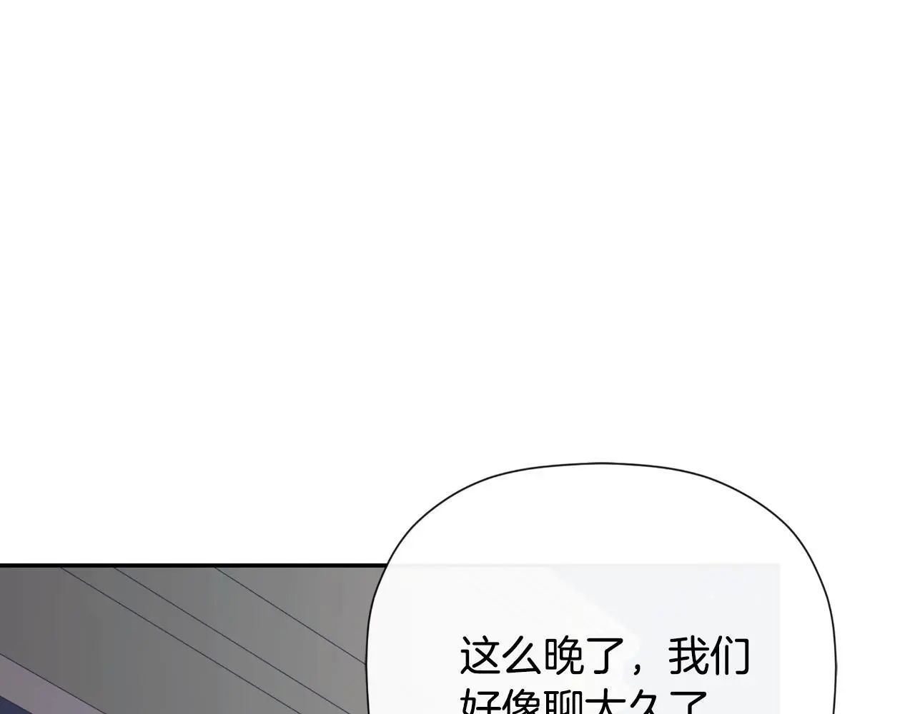 第41话 不速之客 第125页