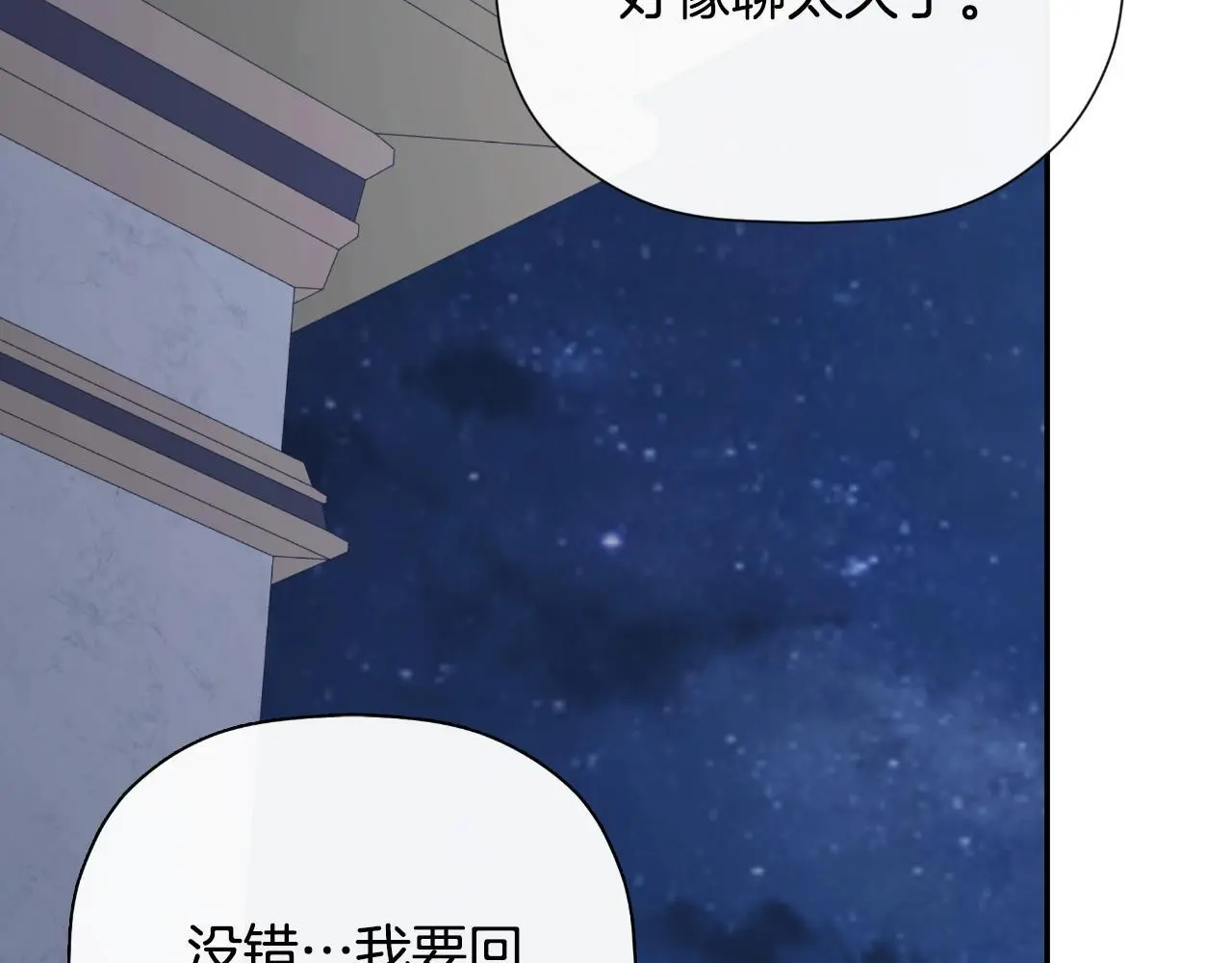 第41话 不速之客 第126页