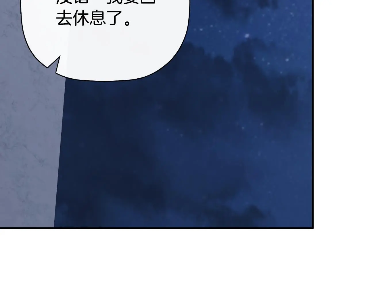 第41话 不速之客 第127页