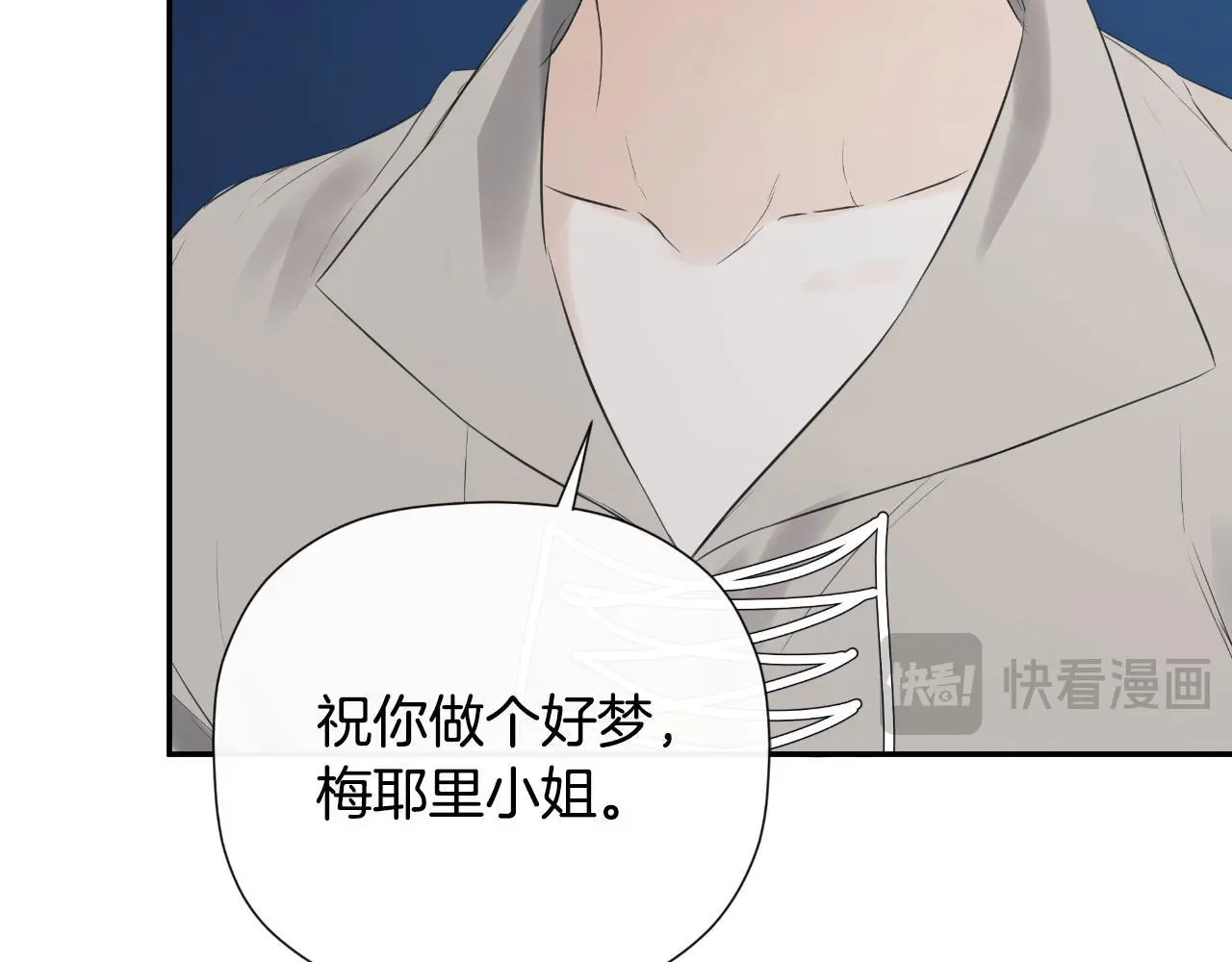 第41话 不速之客 第130页