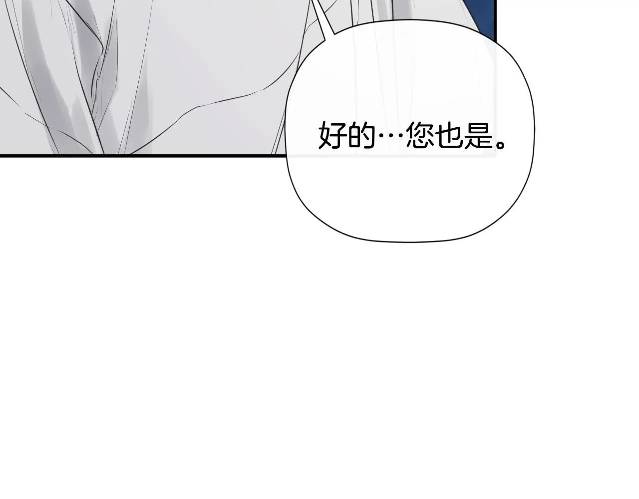 第41话 不速之客 第133页