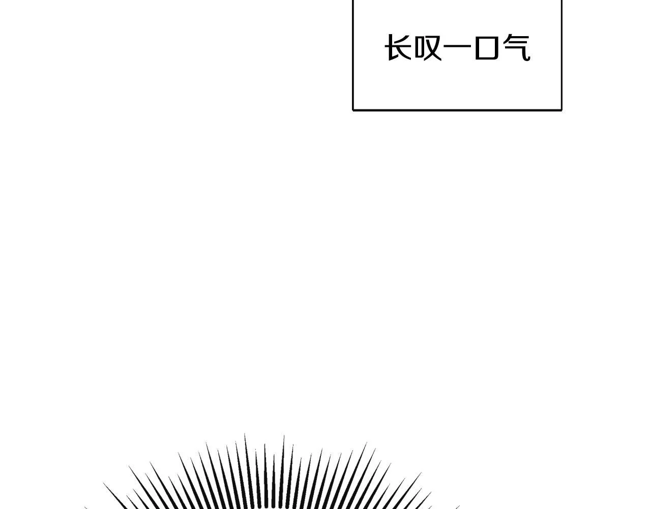 第41话 不速之客 第141页