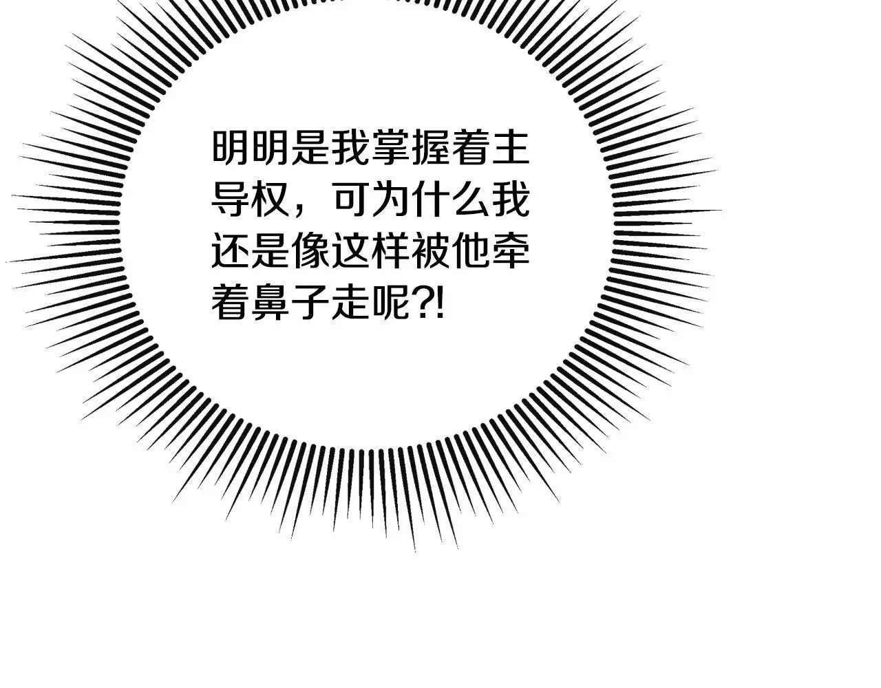 第41话 不速之客 第142页