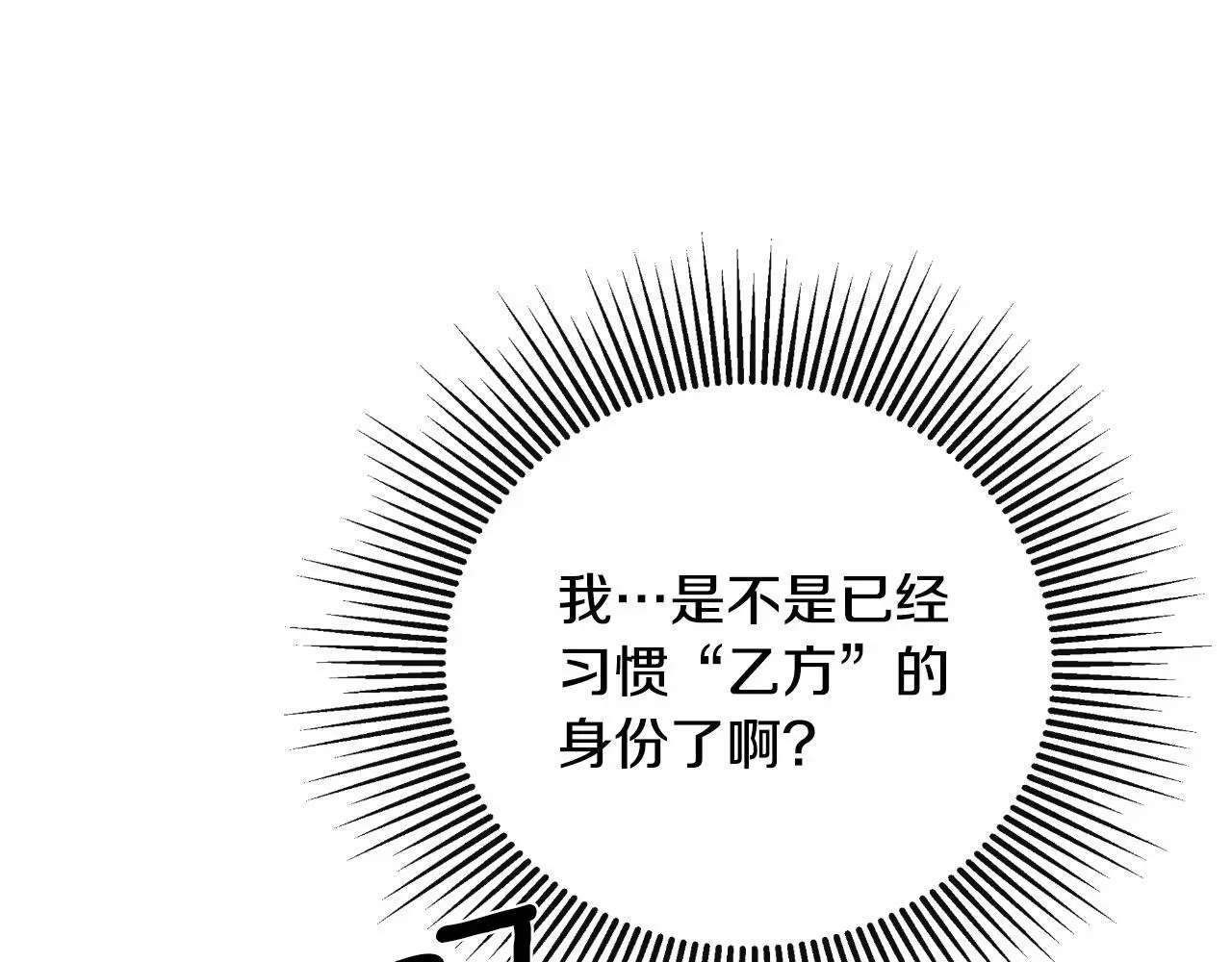 第41话 不速之客 第143页