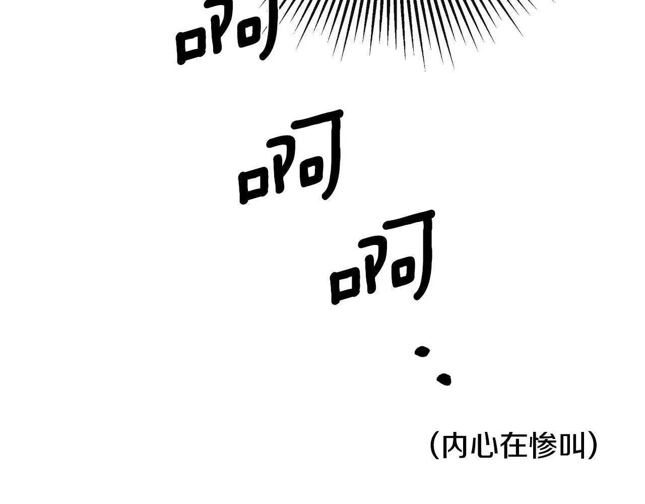 第41话 不速之客 第144页