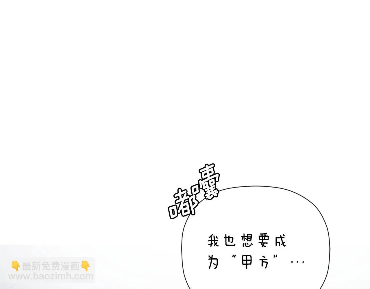 第41话 不速之客 第148页