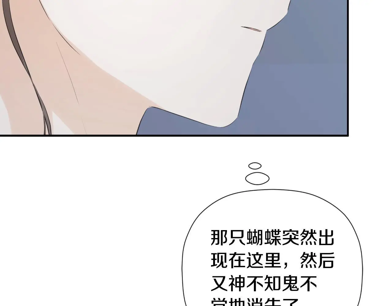 第41话 不速之客 第153页
