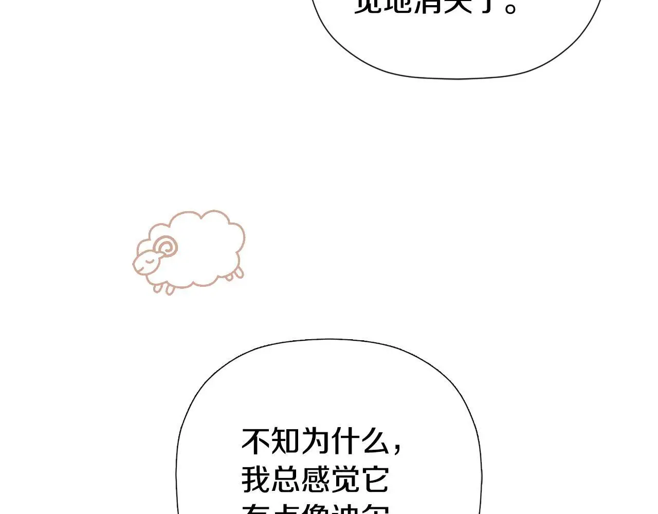 第41话 不速之客 第154页
