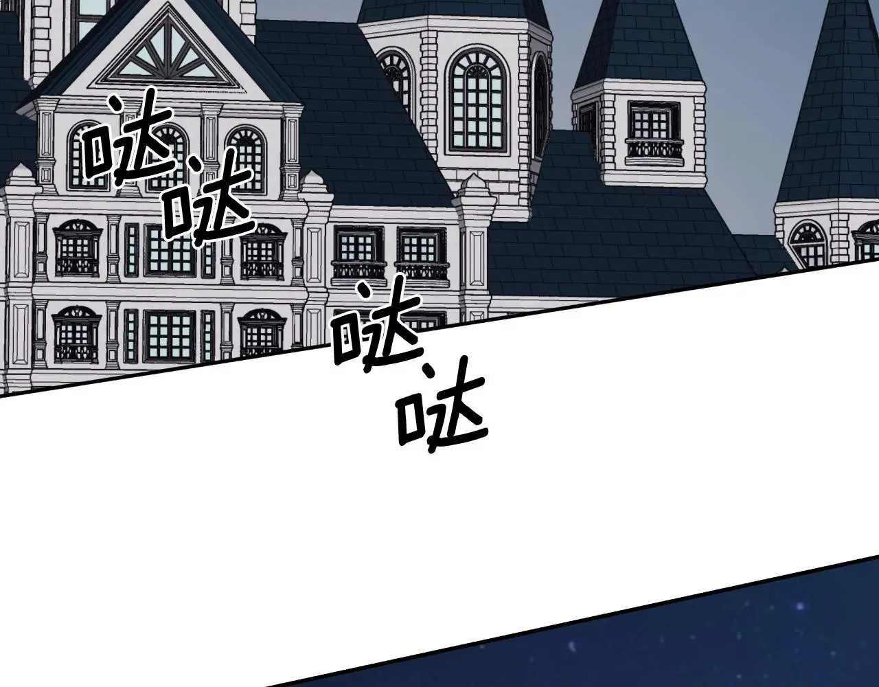 第41话 不速之客 第159页