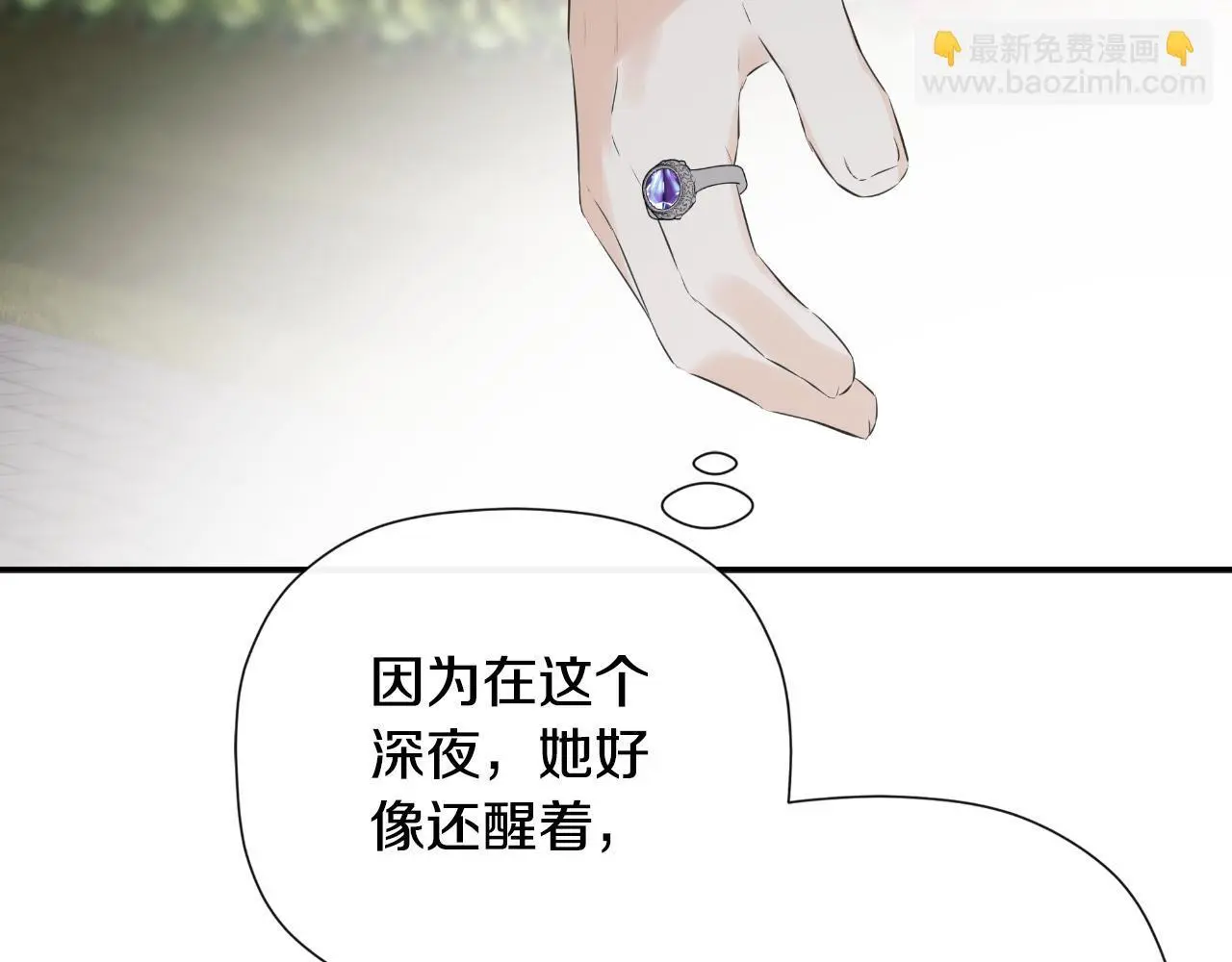 第41话 不速之客 第163页