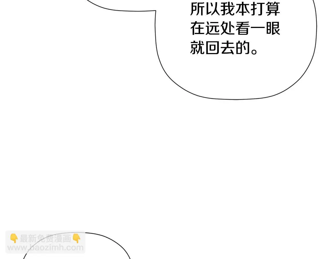第41话 不速之客 第164页