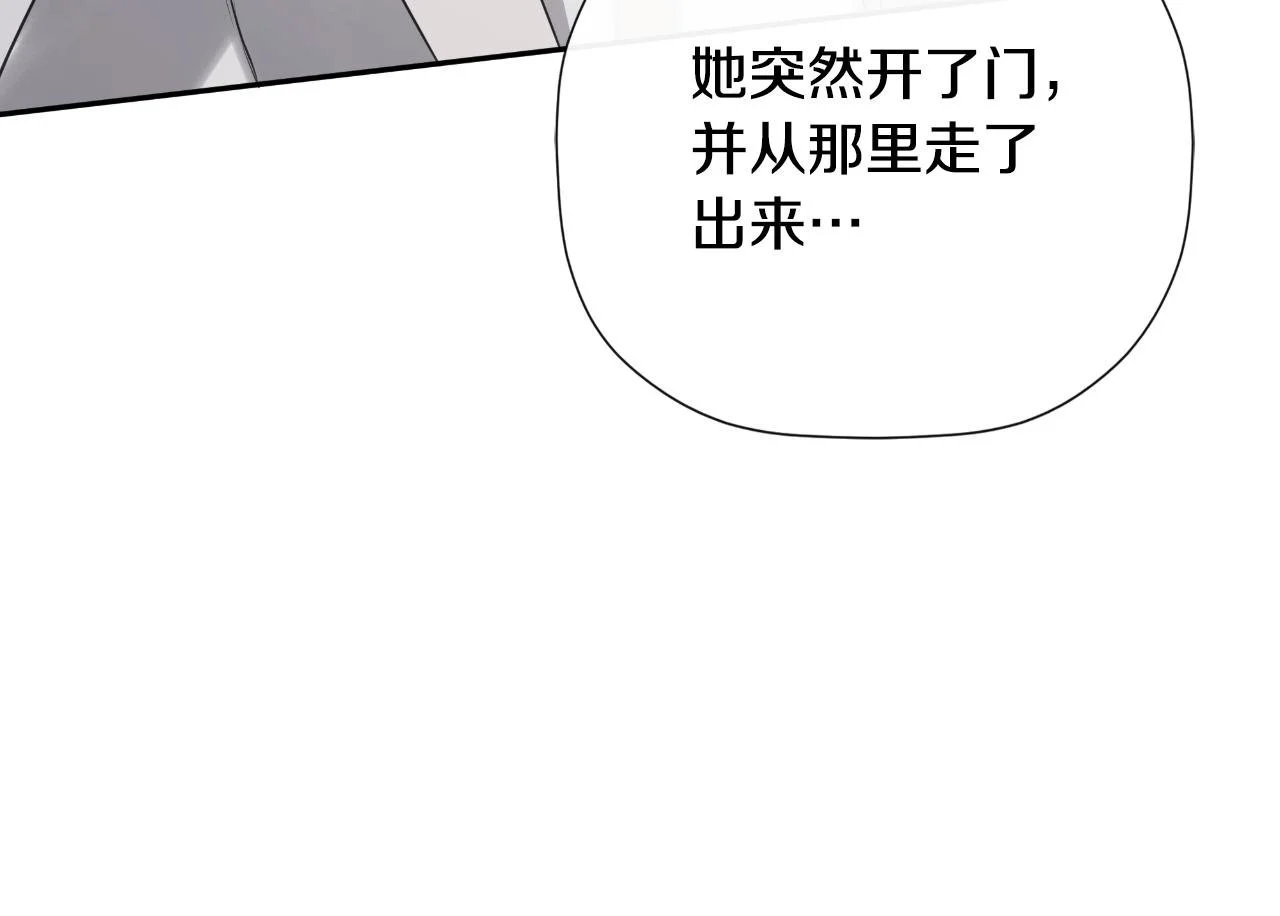 第41话 不速之客 第167页