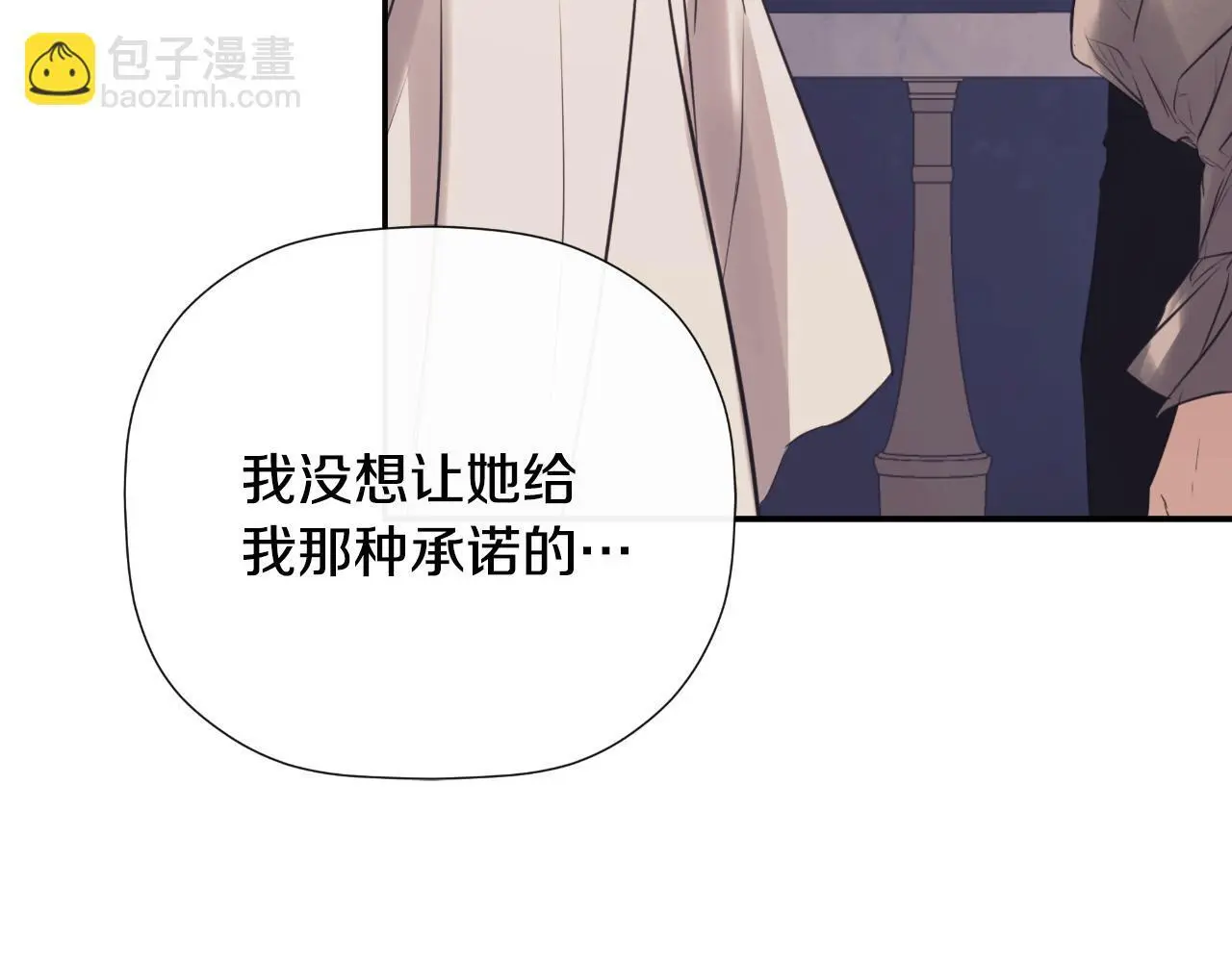 第41话 不速之客 第170页