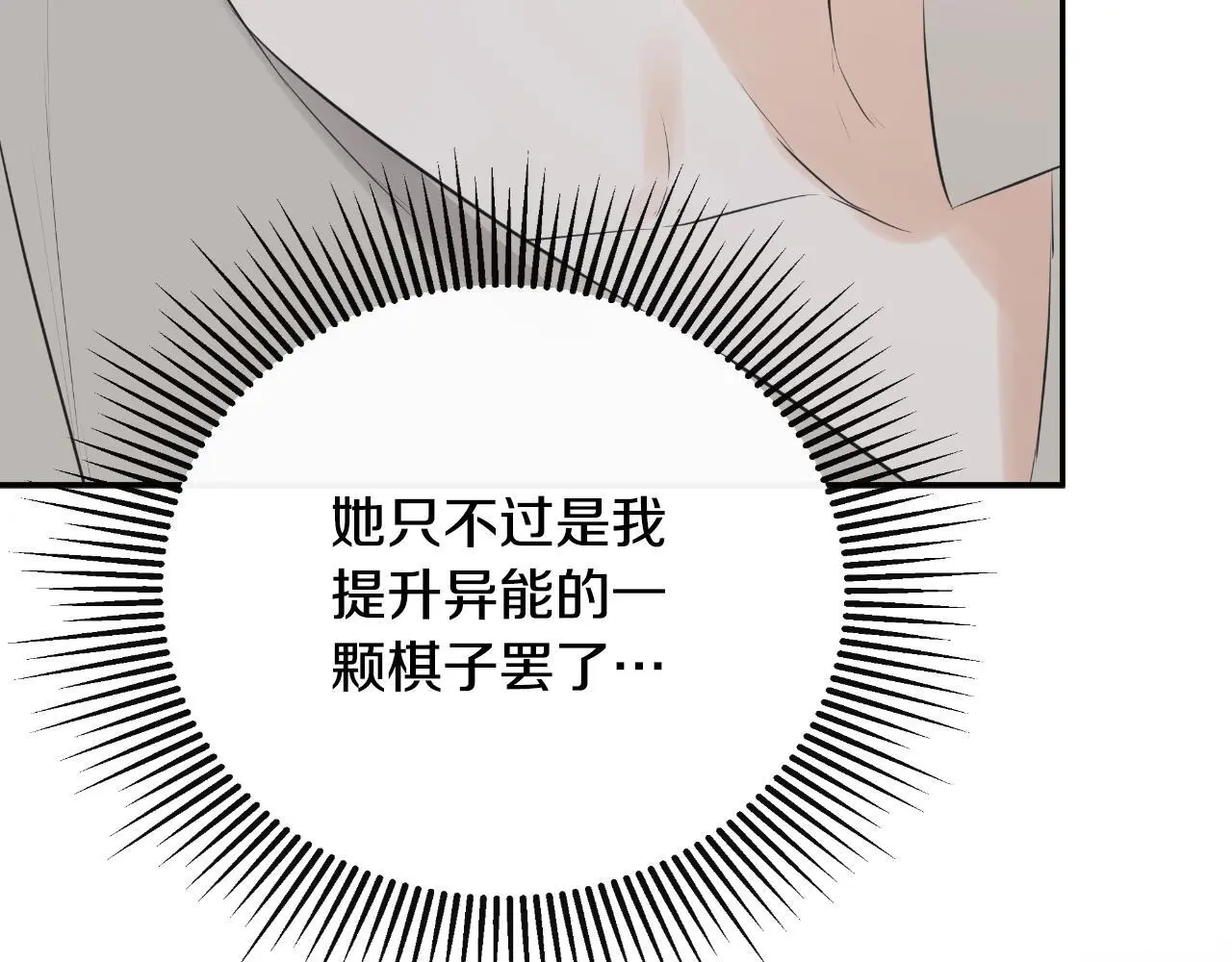 第41话 不速之客 第177页