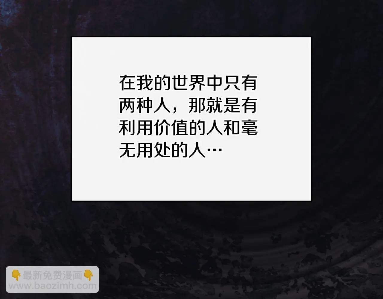 第41话 不速之客 第182页