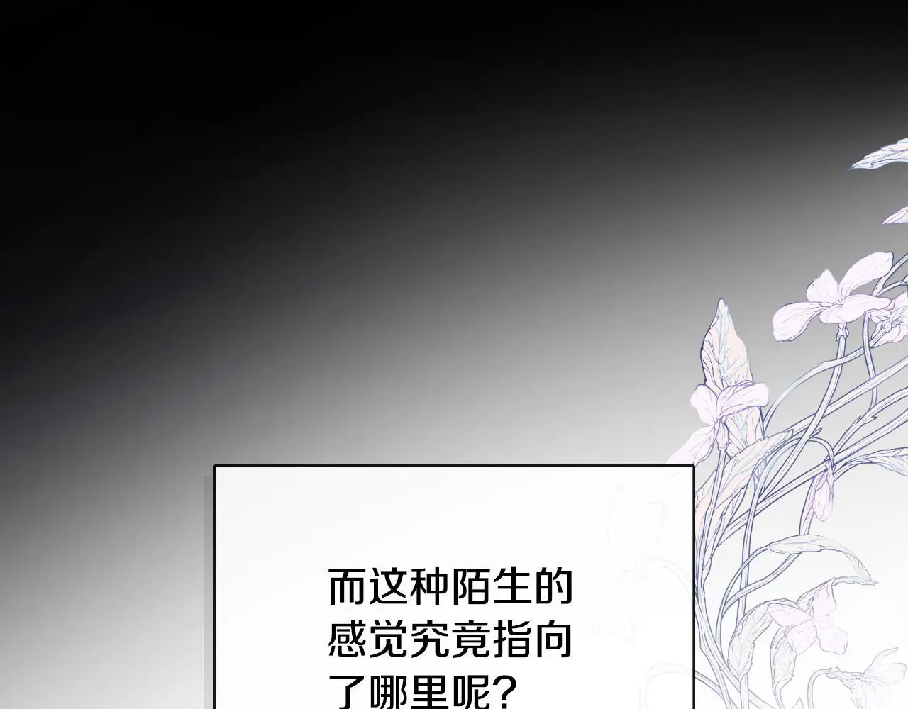 第41话 不速之客 第185页