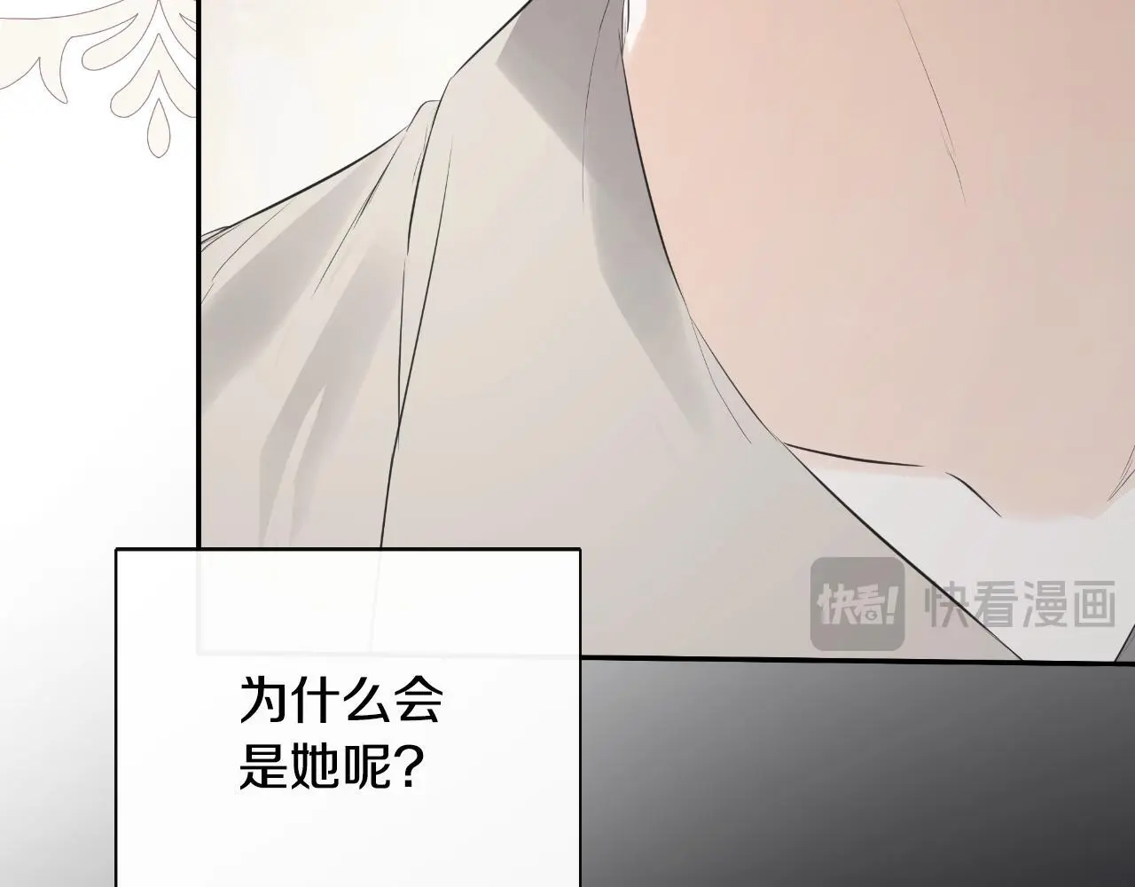 第41话 不速之客 第195页