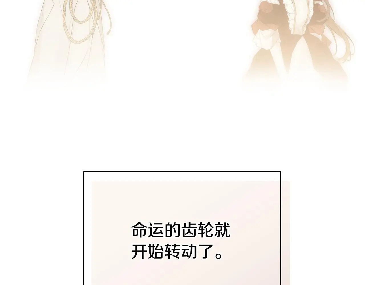 第41话 不速之客 第214页