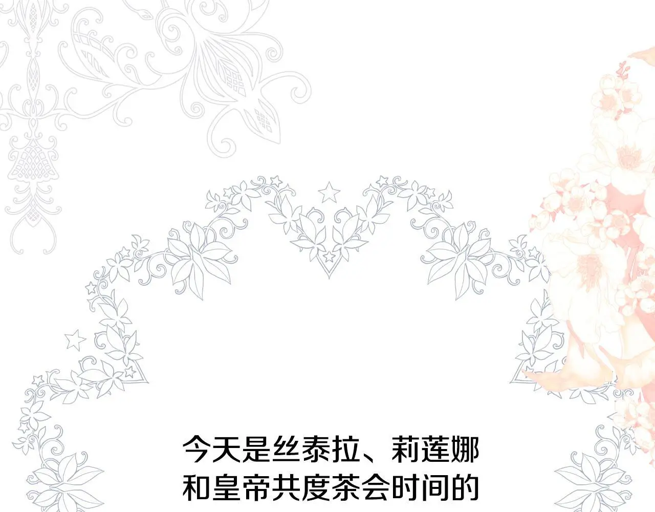 第41话 不速之客 第228页