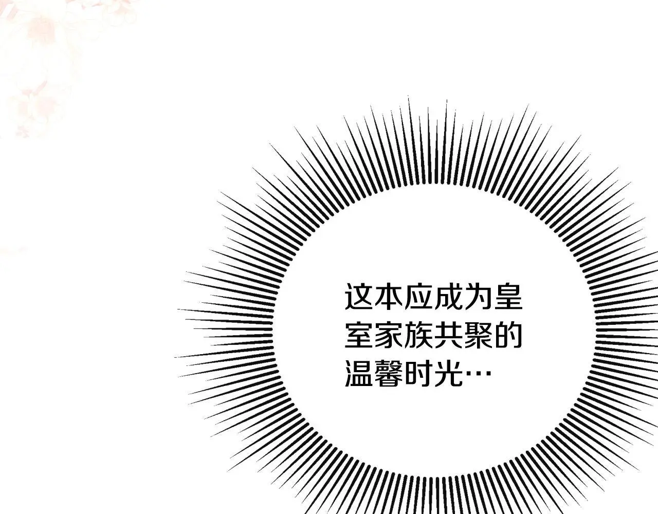 第41话 不速之客 第230页