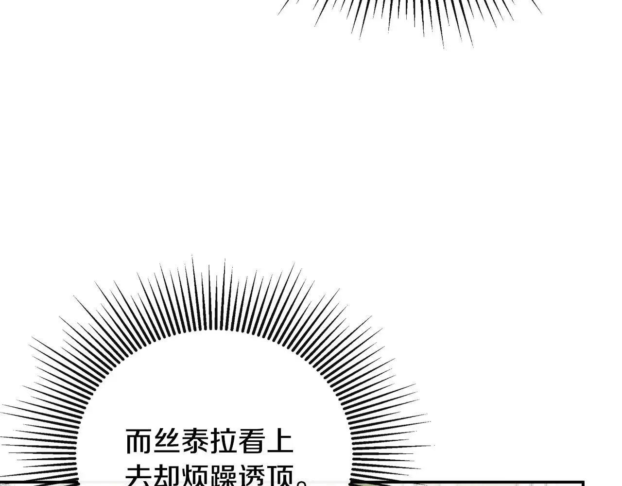 第41话 不速之客 第231页