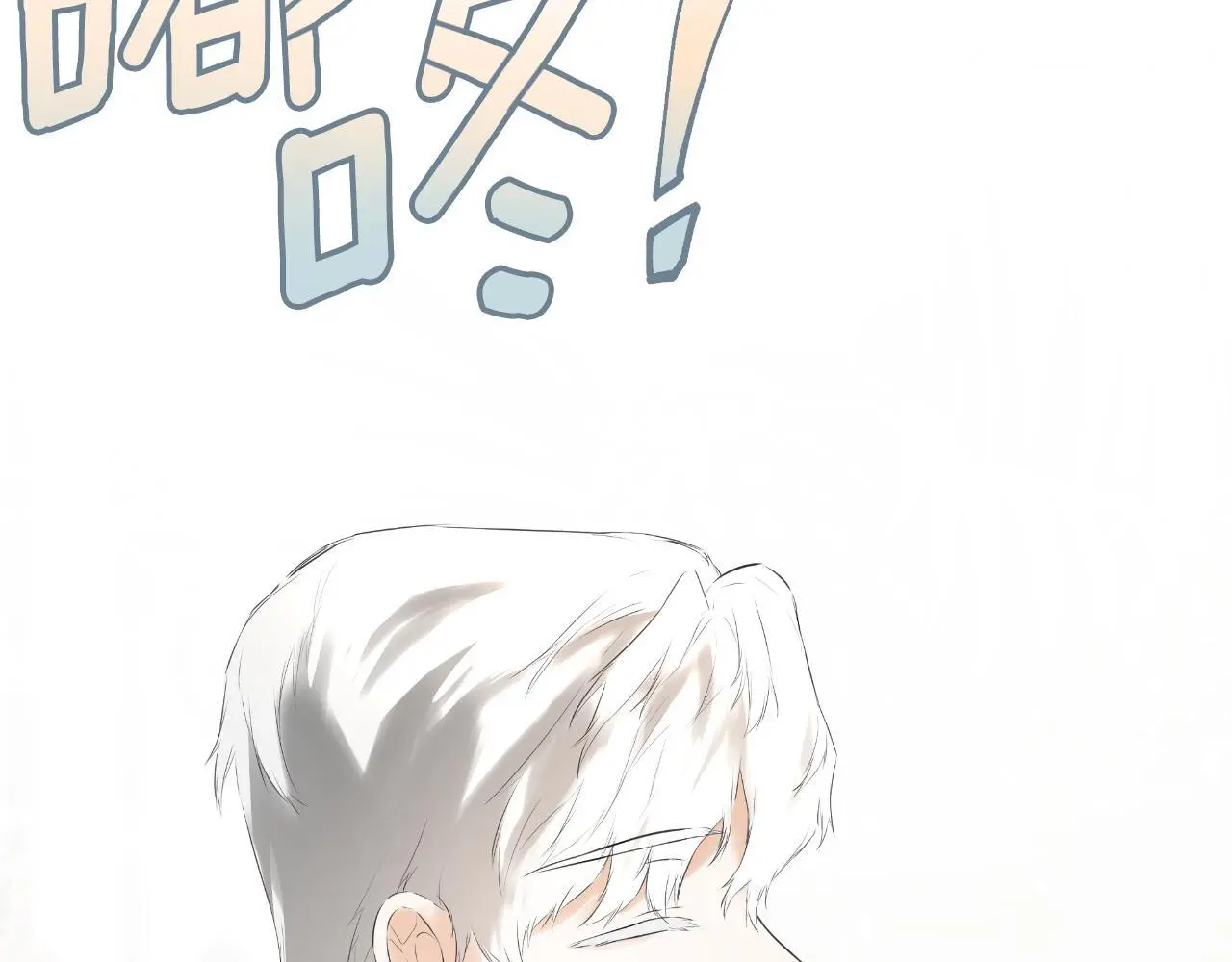 第41话 不速之客 第238页