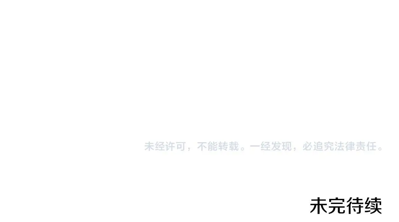 第41话 不速之客 第242页