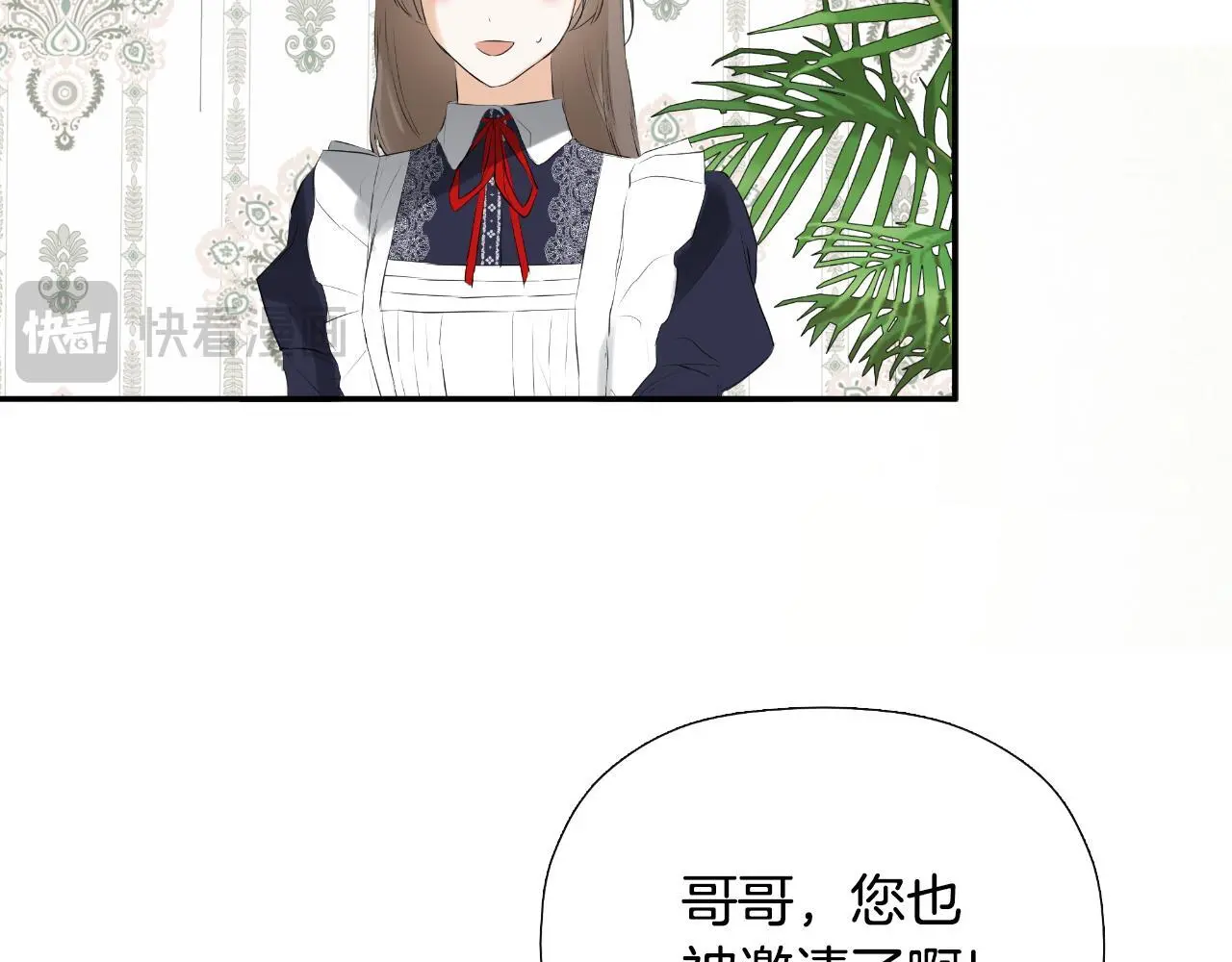 第42话 温馨茶话会 第11页
