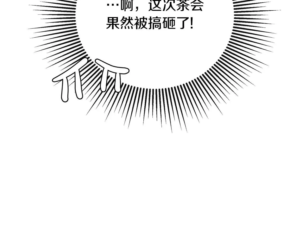 第42话 温馨茶话会 第23页