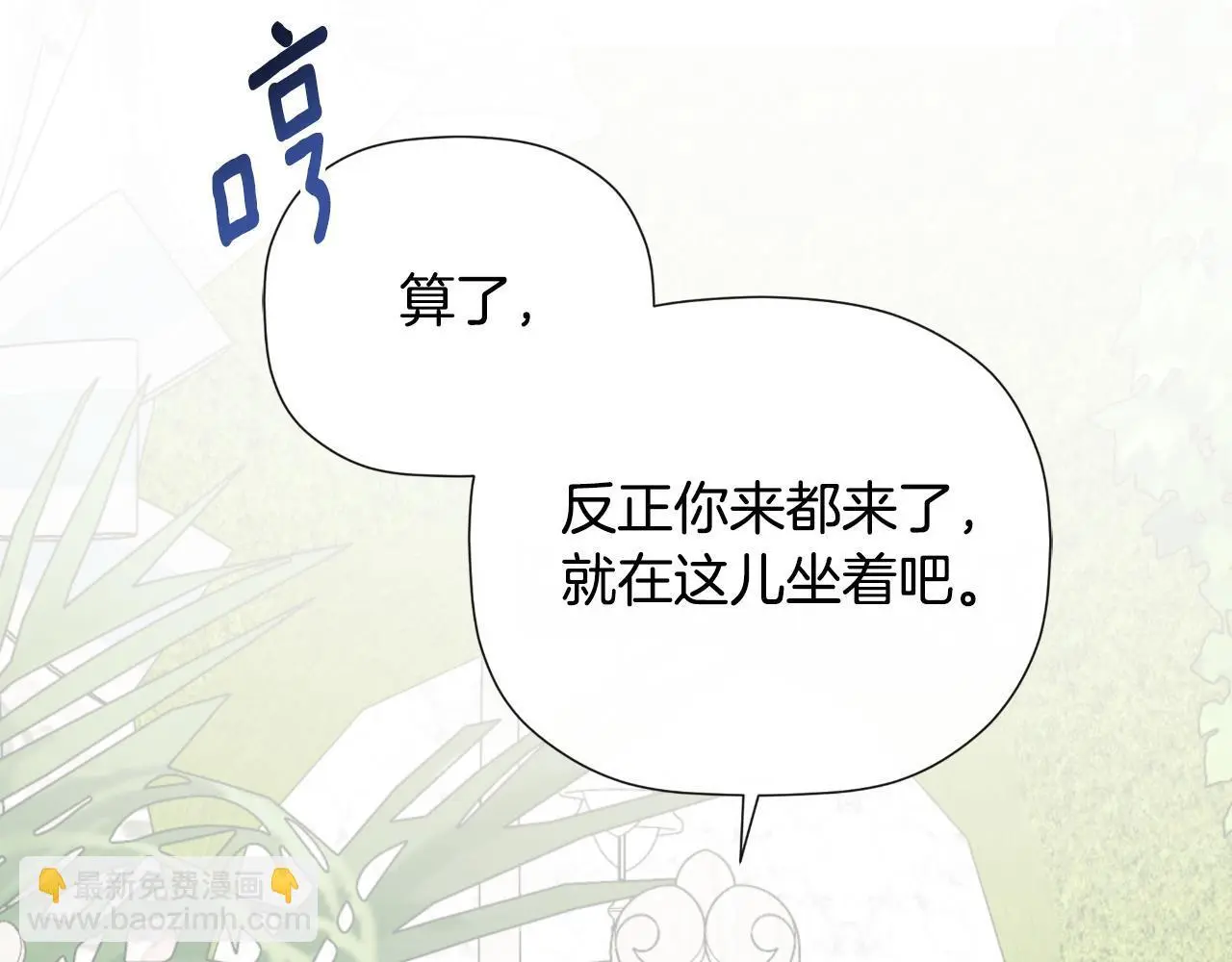 第42话 温馨茶话会 第28页