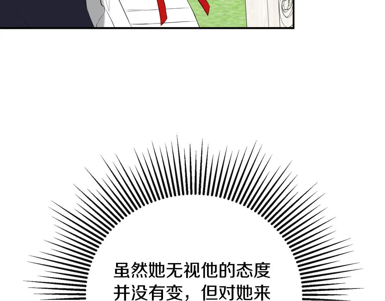 第42话 温馨茶话会 第33页