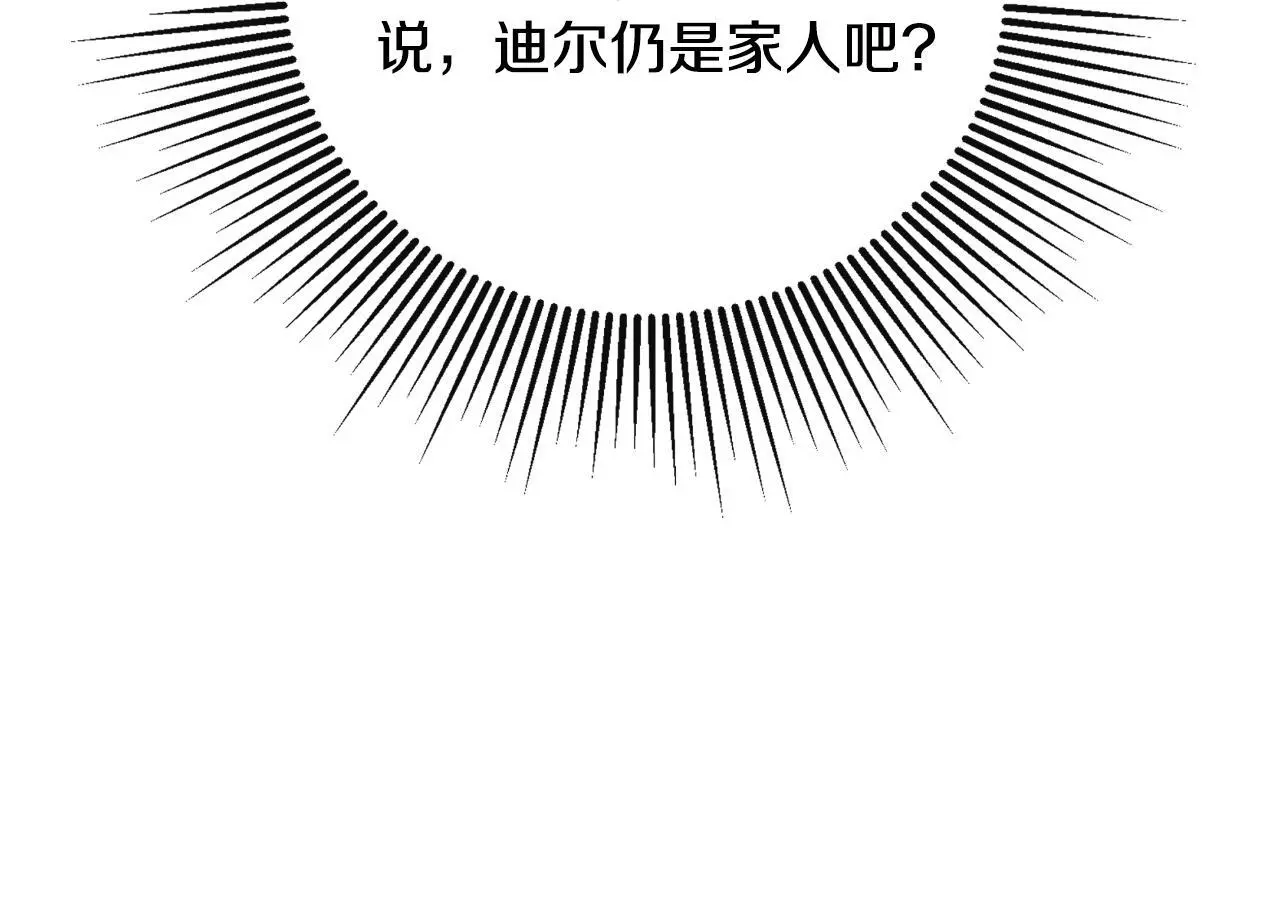 第42话 温馨茶话会 第34页