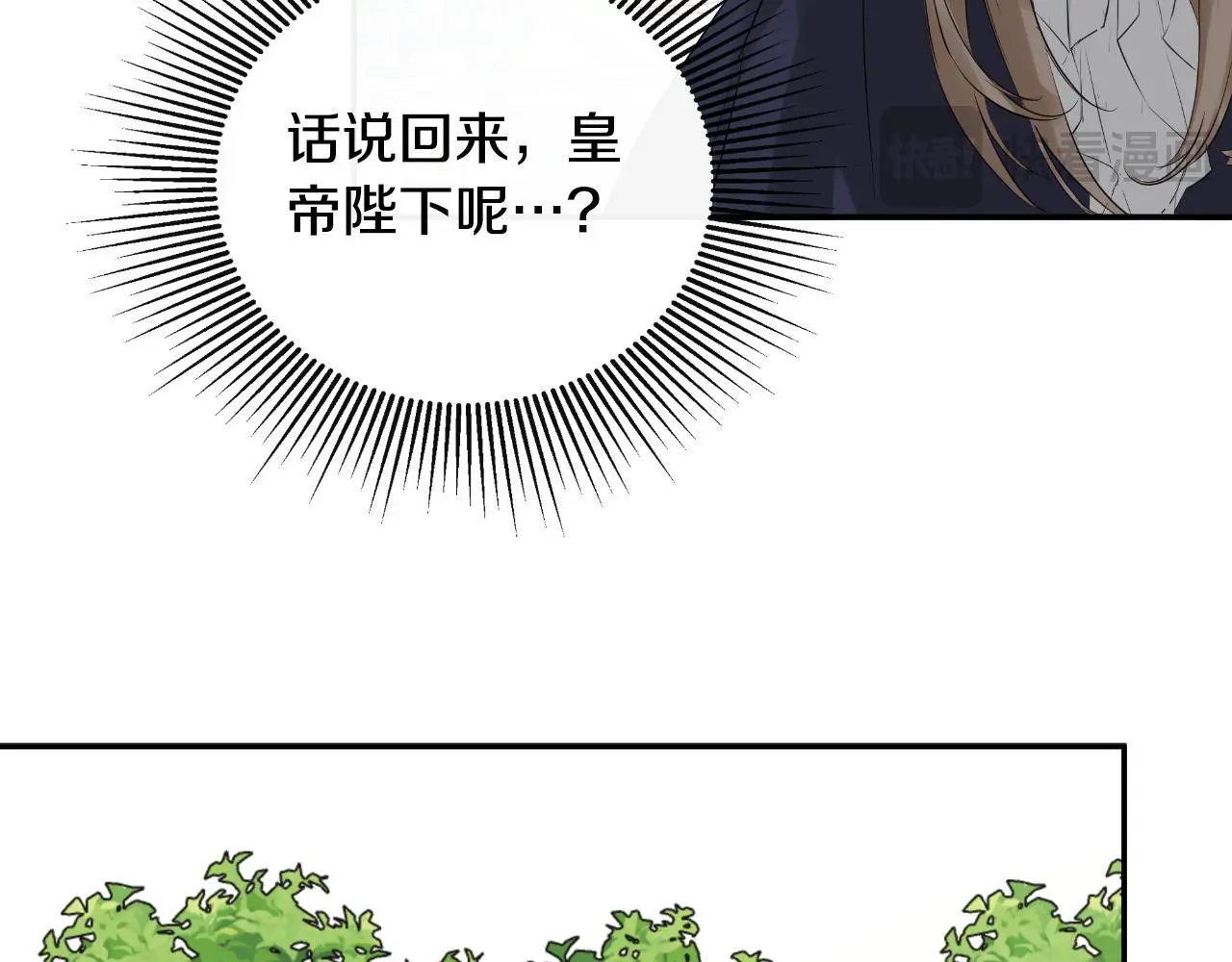 第42话 温馨茶话会 第38页
