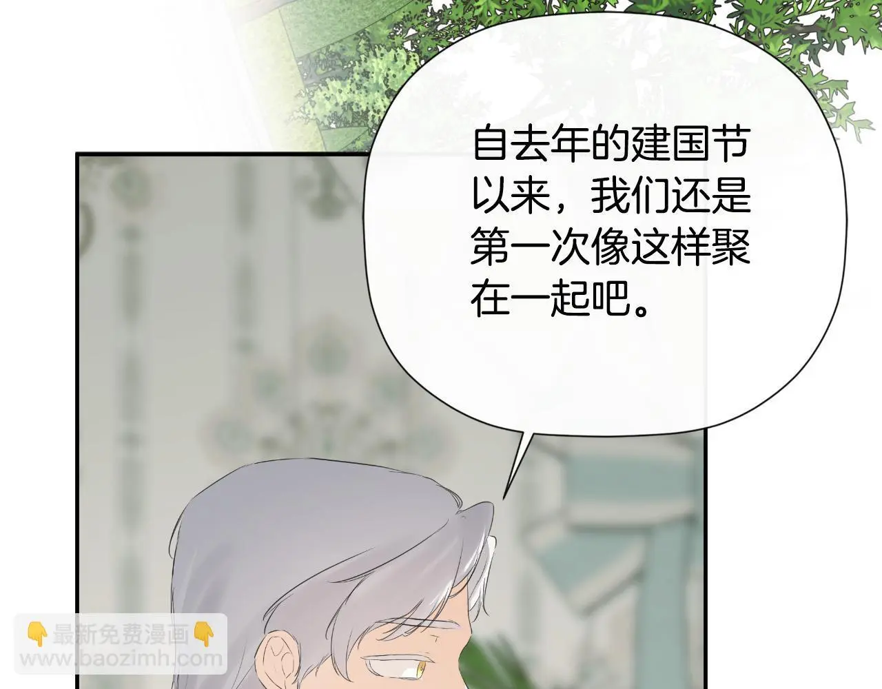 第42话 温馨茶话会 第60页