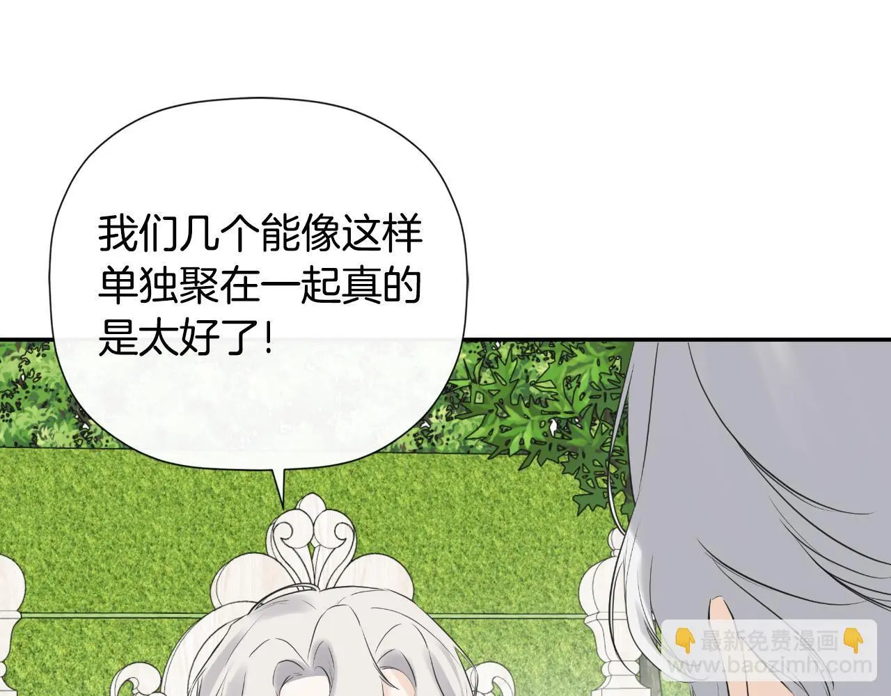 第42话 温馨茶话会 第63页