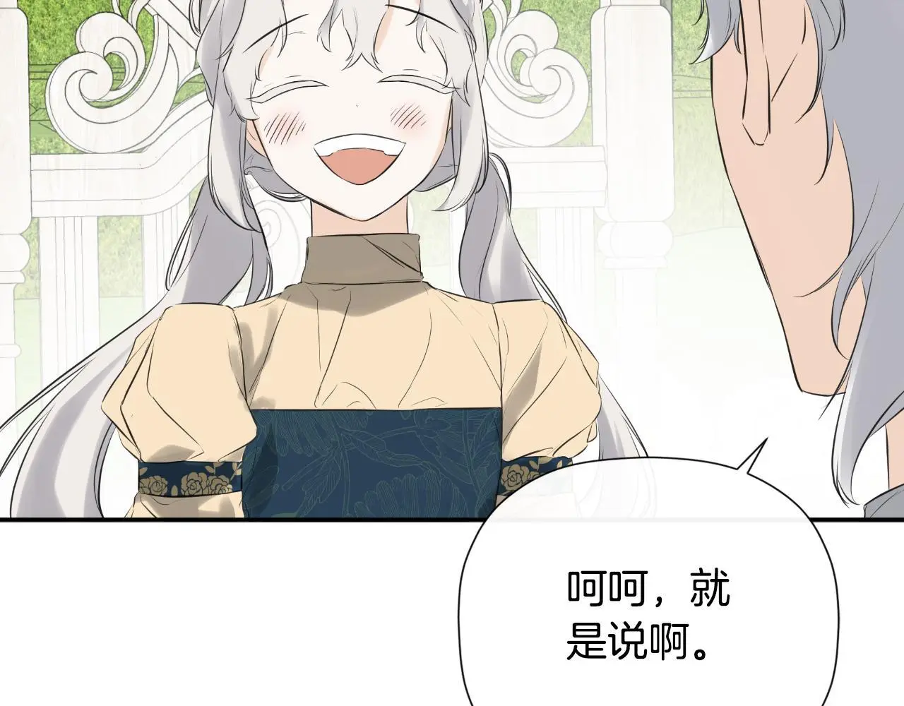 第42话 温馨茶话会 第64页