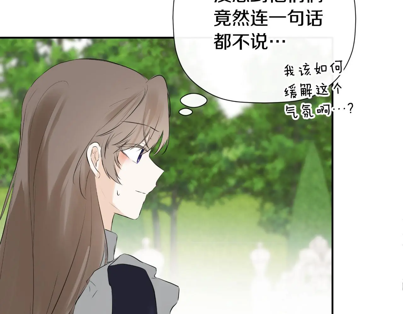 第42话 温馨茶话会 第71页