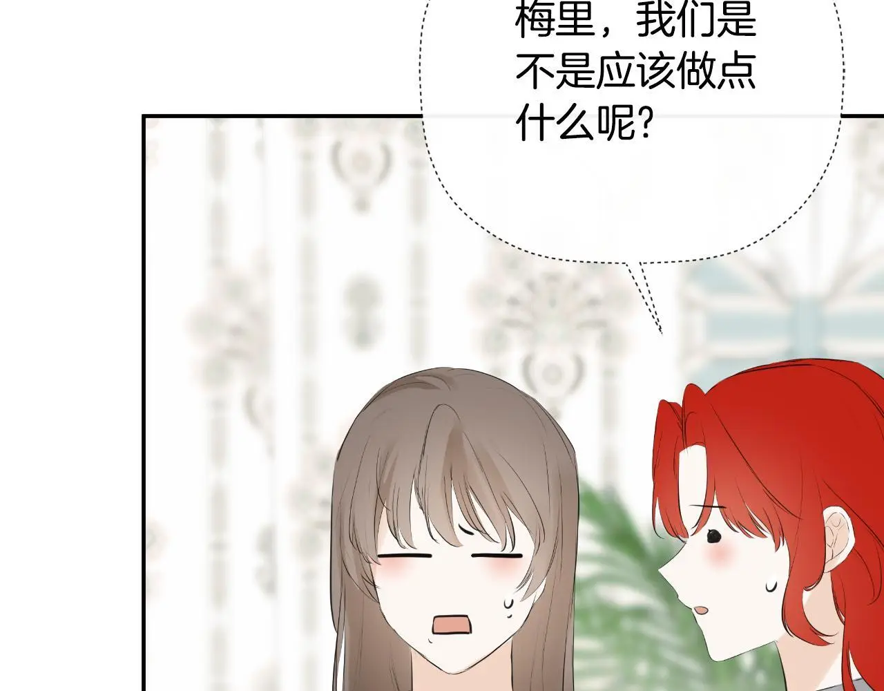 第42话 温馨茶话会 第73页