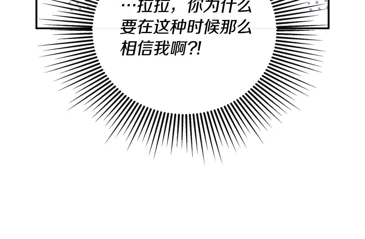 第42话 温馨茶话会 第77页