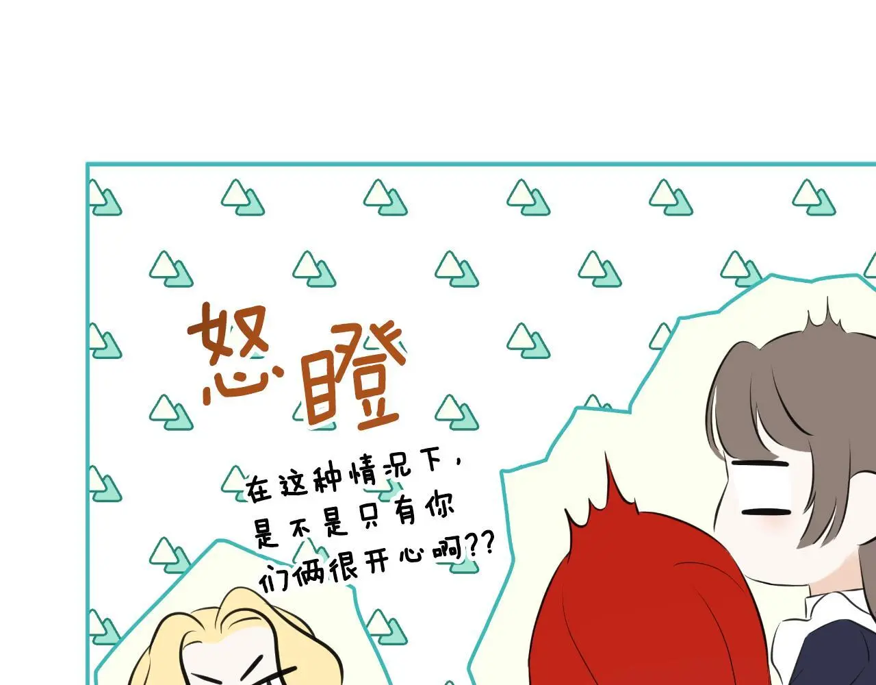第42话 温馨茶话会 第78页