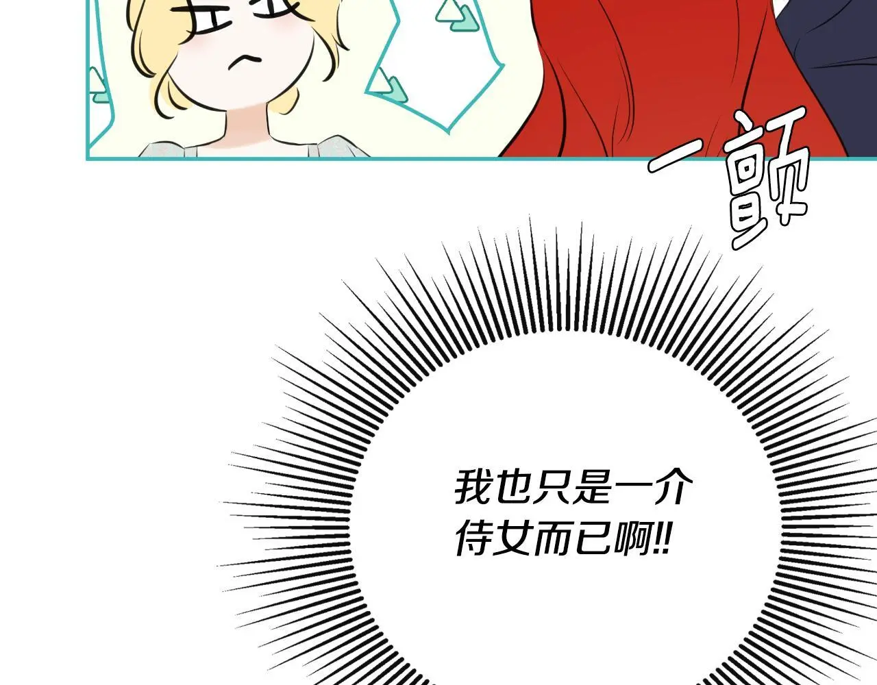 第42话 温馨茶话会 第79页