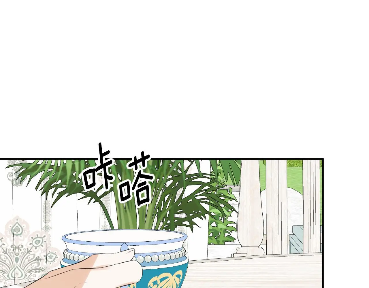 第42话 温馨茶话会 第81页